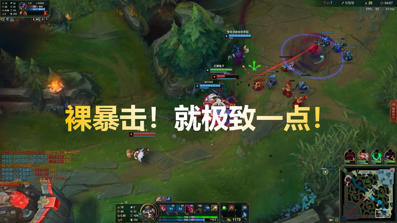 LOL国服第一小丑:轻GANK型阵容的极致暴力